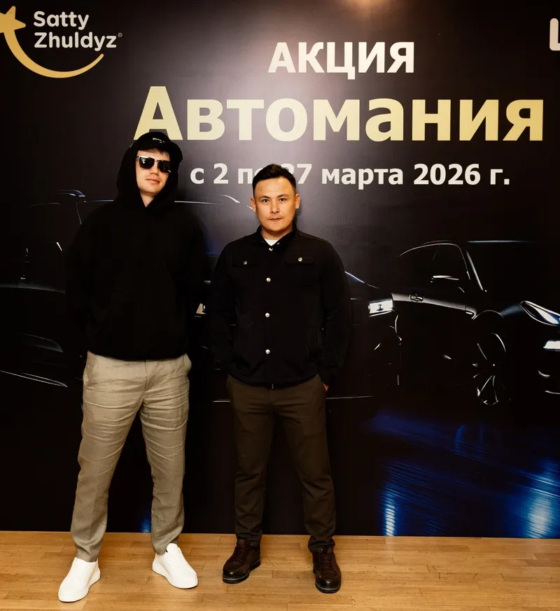 выигравшие в лотерею, фото - Новости Zakon.kz от 14.04.2026 17:18