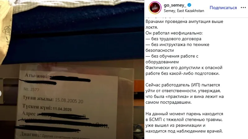 скриншот публикации, фото - Новости Zakon.kz от 16.04.2026 15:52