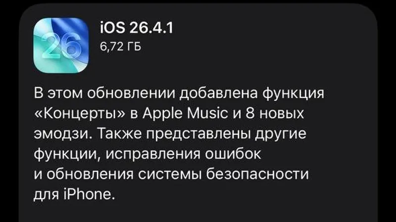 iPhone превращается в "кирпич" после обновления: причиной могла быть Telega