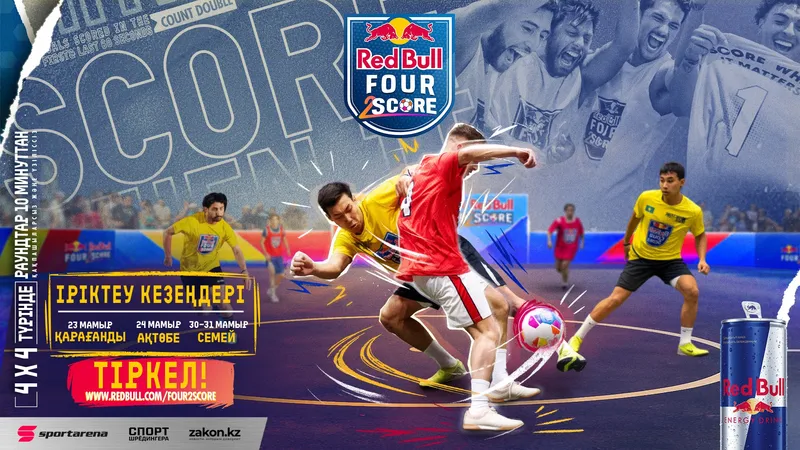 Red Bull Four 2 Score в Казахстане: 6 городов, сотни команд и одна путевка на мировой финал в Торонто