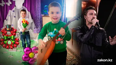 Маленький тезка Димы Билана из Восточного Казахстана неожиданно стал звездой соцсетей, фото - Новости Zakon.kz от 22.04.2026 13:46