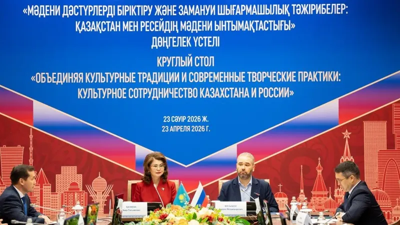 круглый стол в Астане