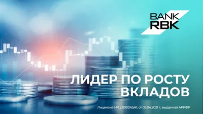 Bank RBK, банк, Казахстан, фото - Новости Zakon.kz от 23.04.2026 10:20