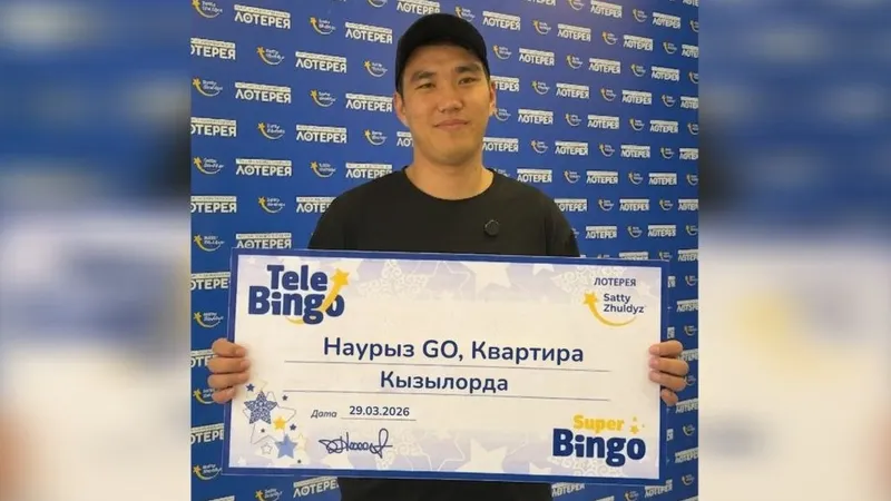 Победитель лотереи "Сәтті Жұлдыз" стал обладателем собственной квартиры