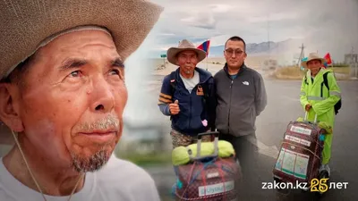 Фото: из личного архива Сарсенбая Котырашова, коллаж: Zakon.kz, фото - Новости Zakon.kz от 26.04.2026 22:58