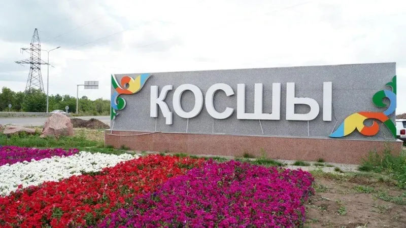 Косшы, цветы