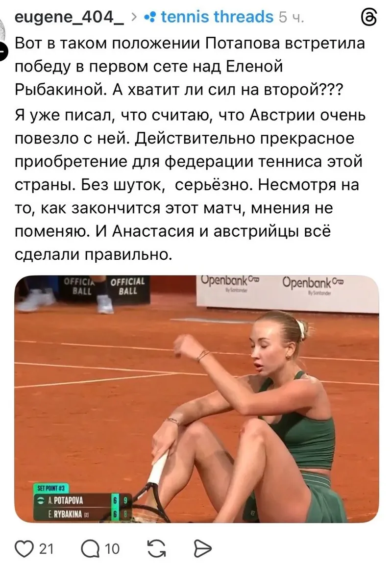 Турнир в Мадриде, фото - Новости Zakon.kz от 28.04.2026 03:36