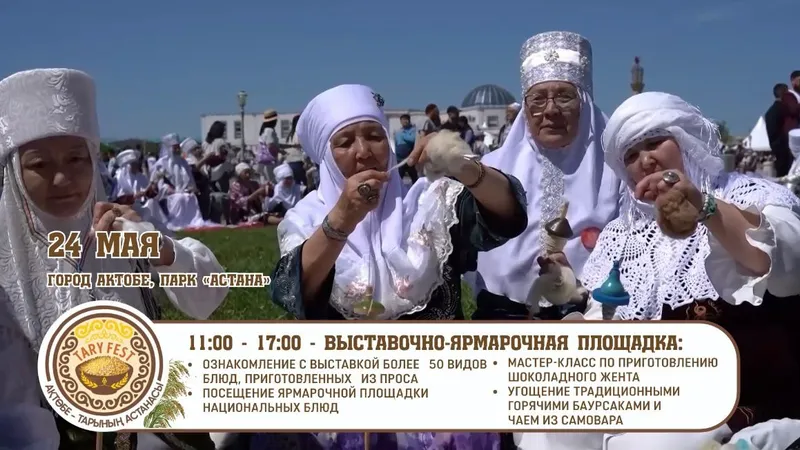 афиша, фото - Новости Zakon.kz от 29.04.2026 18:55