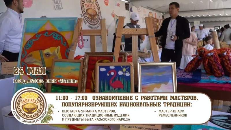 афиша, фото - Новости Zakon.kz от 29.04.2026 18:55