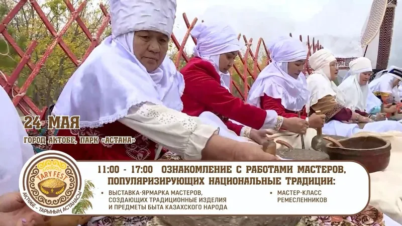 афиша, фото - Новости Zakon.kz от 29.04.2026 18:55