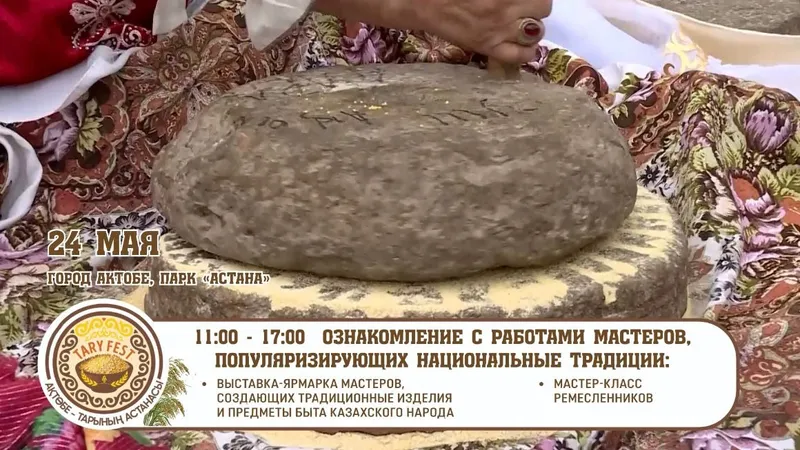 афиша, фото - Новости Zakon.kz от 29.04.2026 18:55