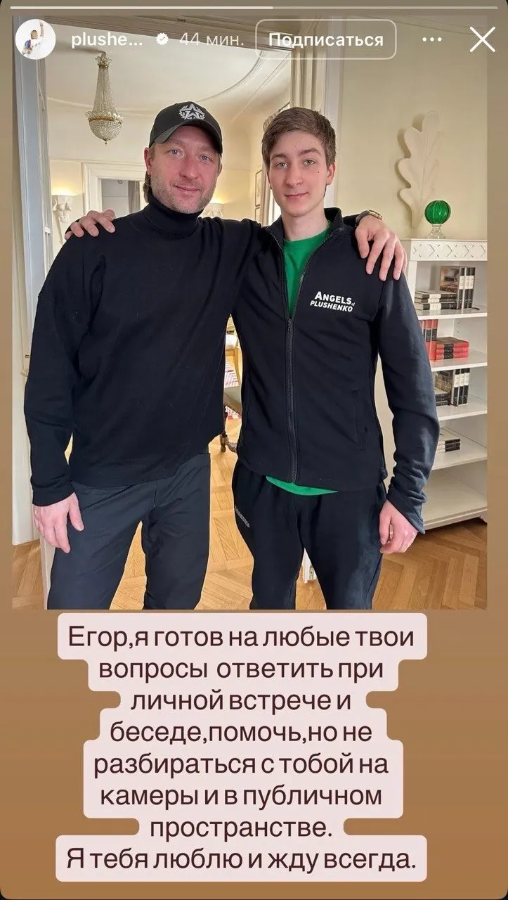 Дети Плющенко, фото - Новости Zakon.kz от 30.04.2026 06:50