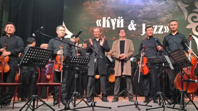 Кюй, джаз, концерт, Павлодар