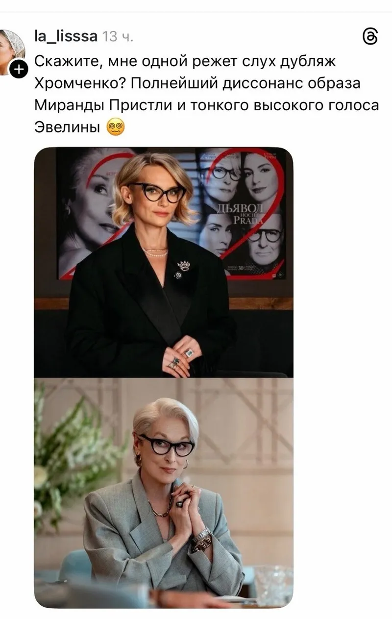 Дьявол носит Prada 2, фото - Новости Zakon.kz от 30.04.2026 07:15