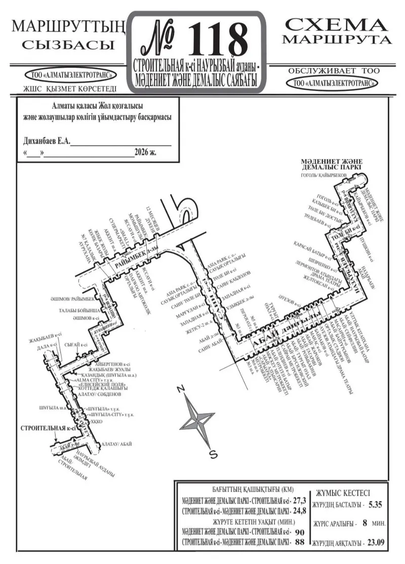 новая схема движения маршрута №118, фото - Новости Zakon.kz от 30.04.2026 17:03