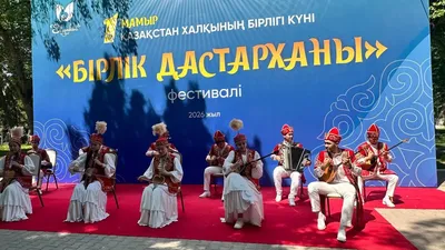 1 мая, артисты, День единства, Шымкент