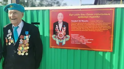 Ветеран, 9 мая, День победы