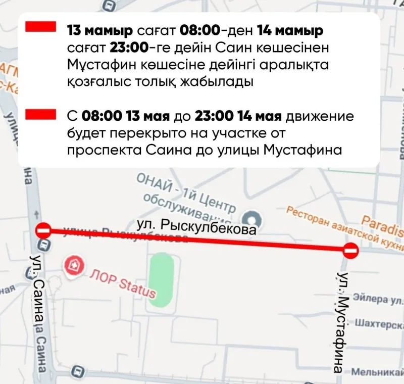 карта, дороги, фото - Новости Zakon.kz от 12.05.2026 15:05
