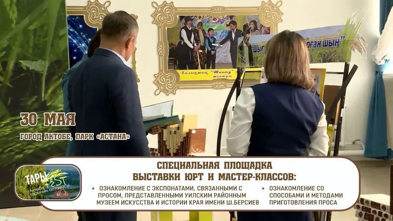 Ақтөбе – тарының астанасы, фото - Новости Zakon.kz от 13.05.2026 16:10