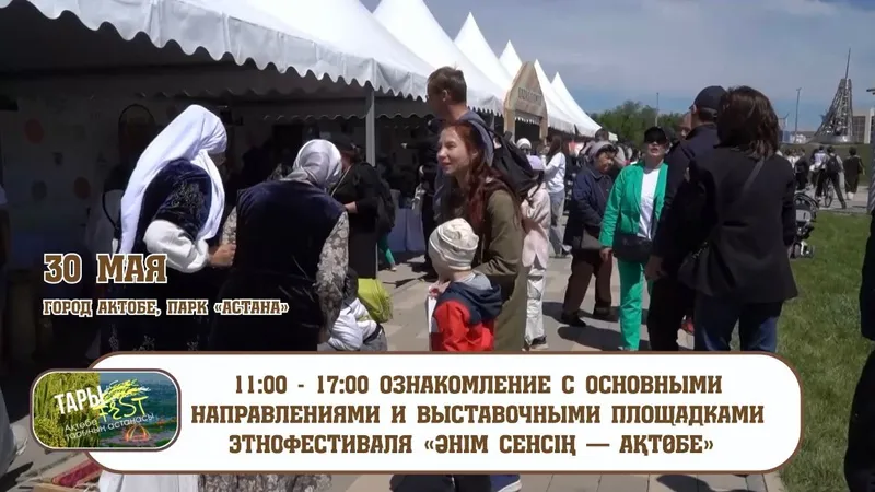 Ақтөбе – тарының астанасы, фото - Новости Zakon.kz от 13.05.2026 16:10