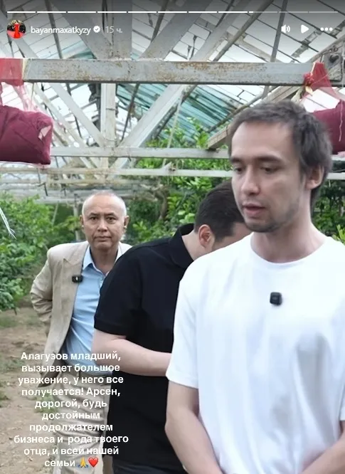 Instagram-Stories Баян Алагузовой, предприниматель Турсен Алагузов, предприниматель Арсен Алагузов, фото - Новости Zakon.kz от 14.05.2026 15:36