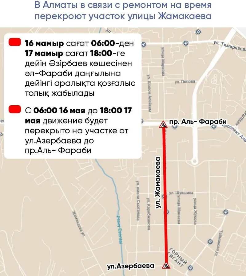 карта, дороги, фото - Новости Zakon.kz от 15.05.2026 17:53