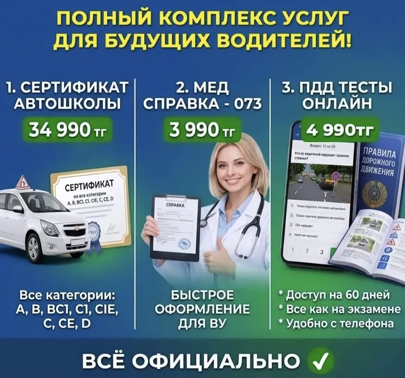 Казахстанцам предлагают курс ПДД на дому, фото - Новости Zakon.kz от 18.05.2026 18:27