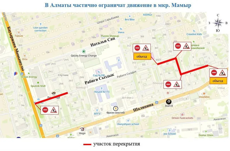 город, карта, Алматы, фото - Новости Zakon.kz от 20.05.2026 17:37