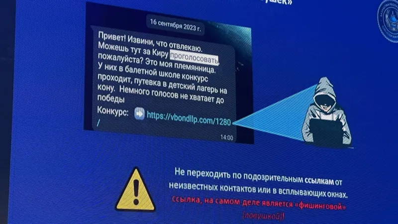МВД, Казахстан, онлайн-мошенничество , фото - Новости Zakon.kz от 22.05.2026 17:35