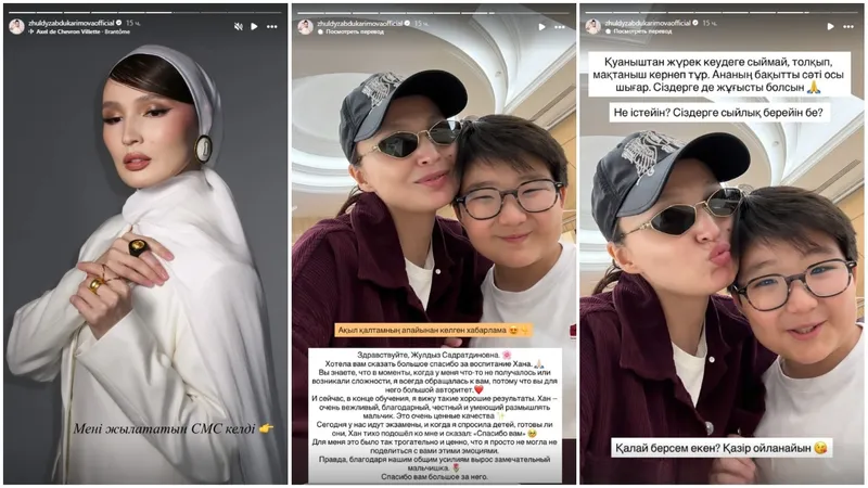 Instagram-Stories Жулдыз Абдукаримовой, фото - Новости Zakon.kz от 22.05.2026 16:31