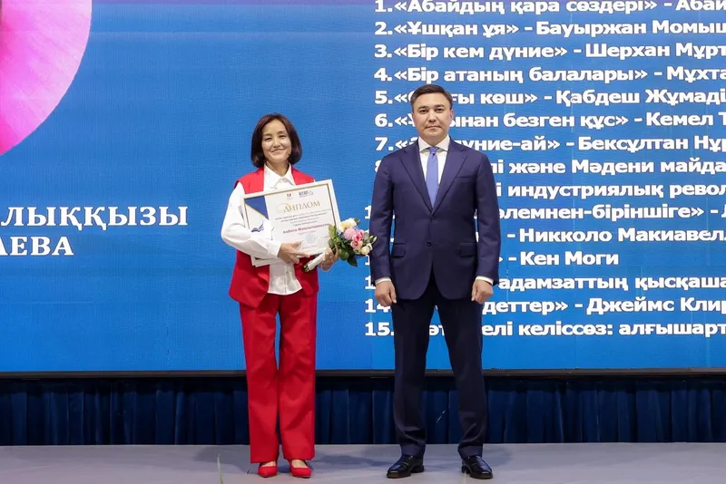 награждение, фото - Новости Zakon.kz от 22.05.2026 20:45