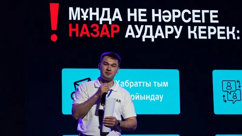 Астана 