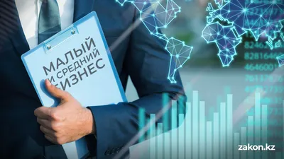 Малый и средний бизнес, малый бизнес, средний бизнес, МСБ, предпринимательство, предприниматели, самозанятый, самозанятые, самозанятые работники, самозанятый работник, малое предпринимательство, среднее предпринимательство, МСП
