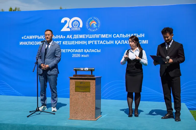 первый центр инклюзивного спорта в СКО, фото - Новости Zakon.kz от 22.05.2026 18:52