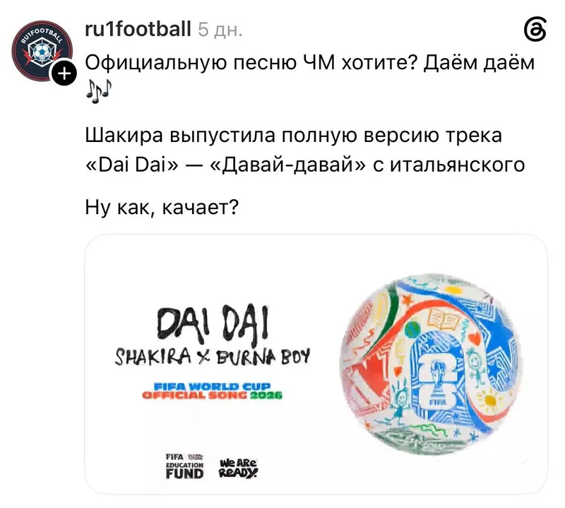 ЧМ по футболу, фото - Новости Zakon.kz от 25.05.2026 06:30