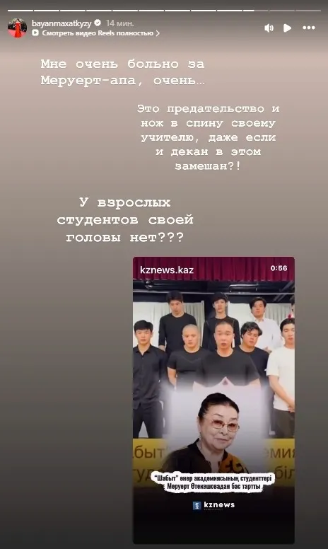 Instagram-Stories Баян Алагузовой, фото - Новости Zakon.kz от 26.05.2026 20:33