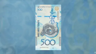 банкнота номиналом 500 тенге