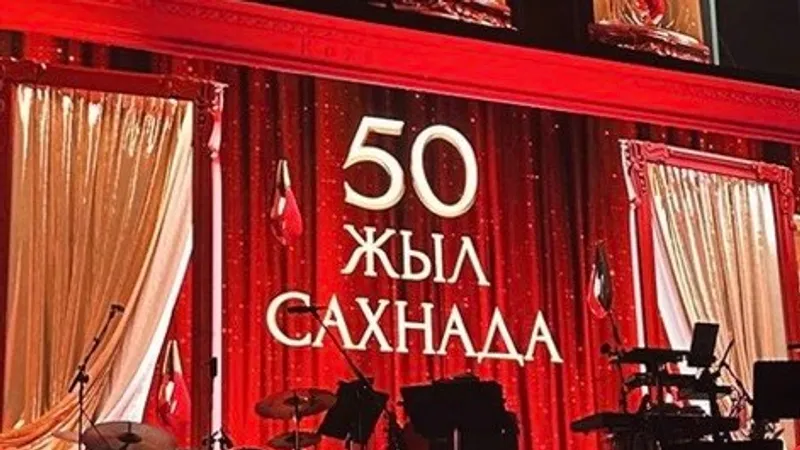 Концерт Розы Рымбаевой, фото - Новости Zakon.kz от 28.05.2026 05:45