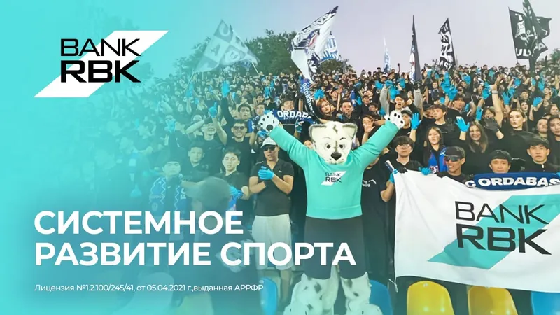 Результат системной работы клуба, фото - Новости Zakon.kz от 01.06.2026 12:16