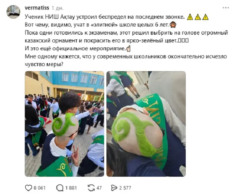 Соцсети, стиль, школа, фото - Новости Zakon.kz от 02.06.2026 04:59