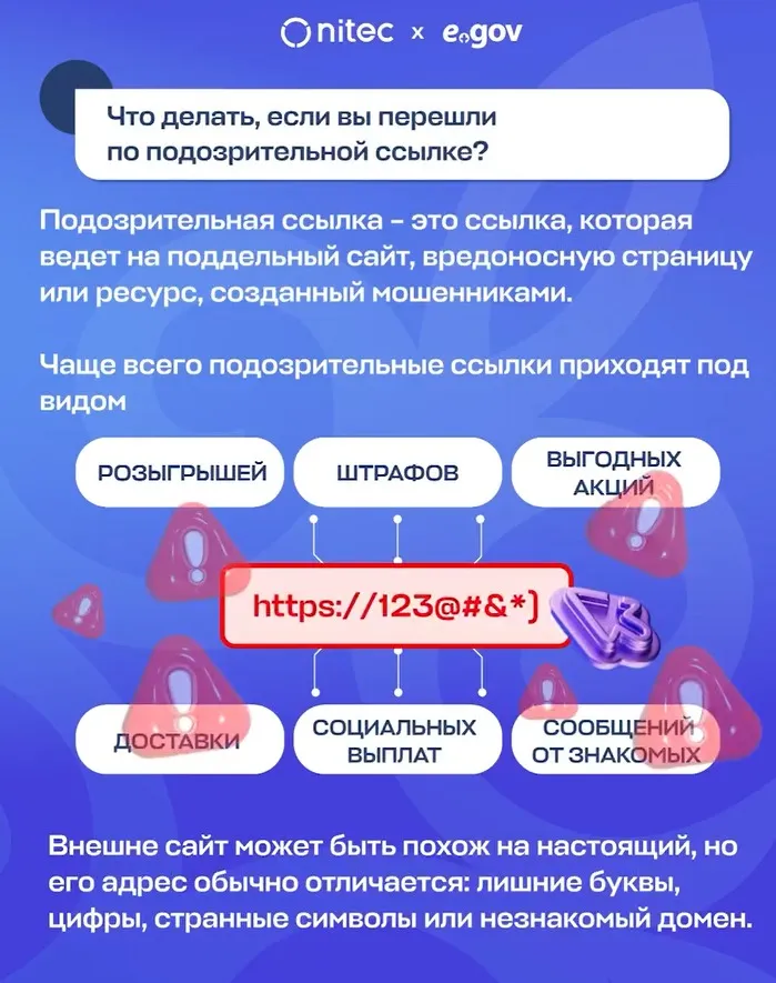 графика о мошенниках, фото - Новости Zakon.kz от 02.06.2026 11:10