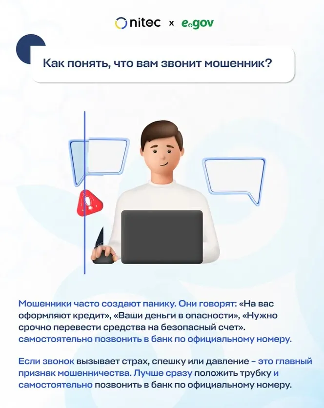 графика о мошенниках, фото - Новости Zakon.kz от 02.06.2026 11:10