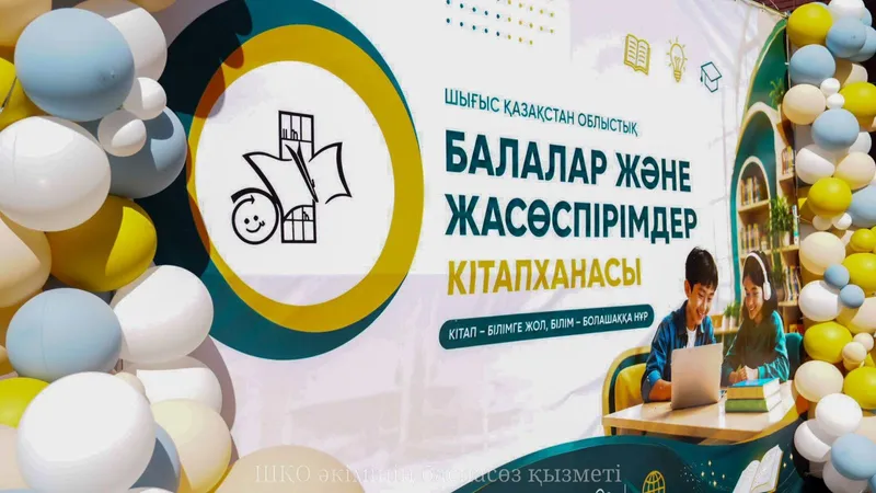 детская библиотека, фото - Новости Zakon.kz от 02.06.2026 17:28