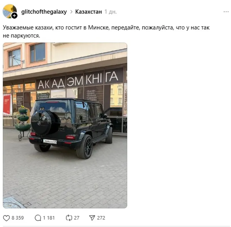 скриншот с машиной из Казахстана в Минске, фото - Новости Zakon.kz от 03.06.2026 12:11