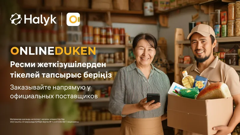 Решает проблему кассового разрыва, фото - Новости Zakon.kz от 03.06.2026 15:40