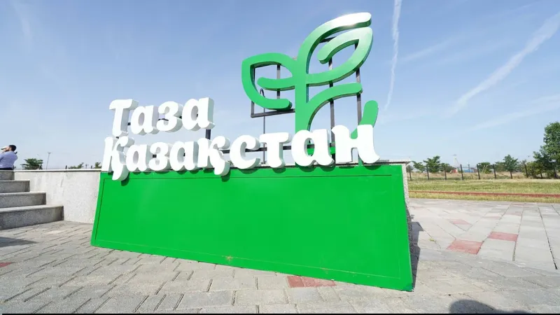Всемирный день охраны окружающей среды, фото - Новости Zakon.kz от 05.06.2026 16:01