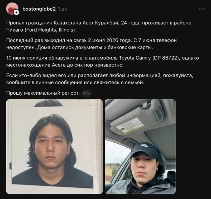 Фото: threads/bostonglobe2, фото - Новости Zakon.kz от 13.06.2026 19:13