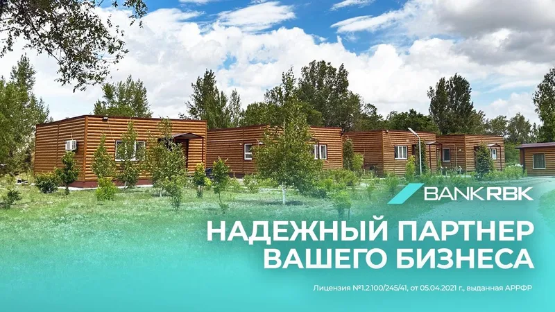 Bank RBK поддержал развитие, фото - Новости Zakon.kz от 18.06.2026 09:00