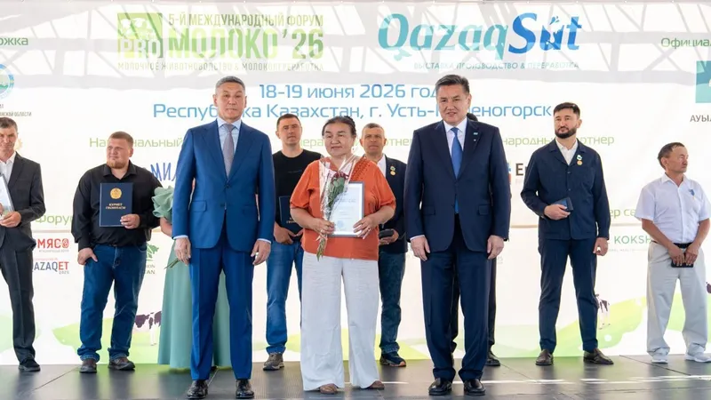 Аграрный форум "PRO Молоко’26", фото - Новости Zakon.kz от 18.06.2026 16:21