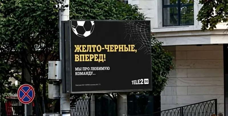 Tele2, фото - Новости Zakon.kz от 19.06.2026 16:08